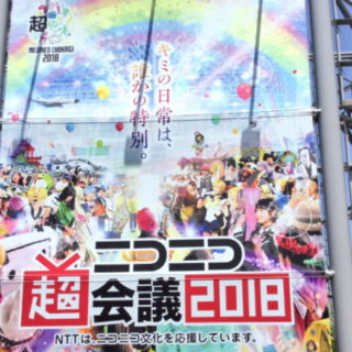 闘会議19の見どころとモンスト スプラトゥーン コンパスのグッズ 物販情報 日本全国のお祭り 花火大会 花見スポットを解説するブログ