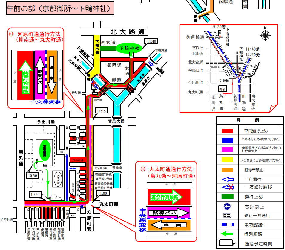 葵祭の交通規制図