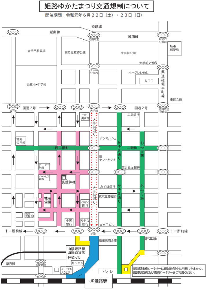姫路ゆかたまつりの交通規制図