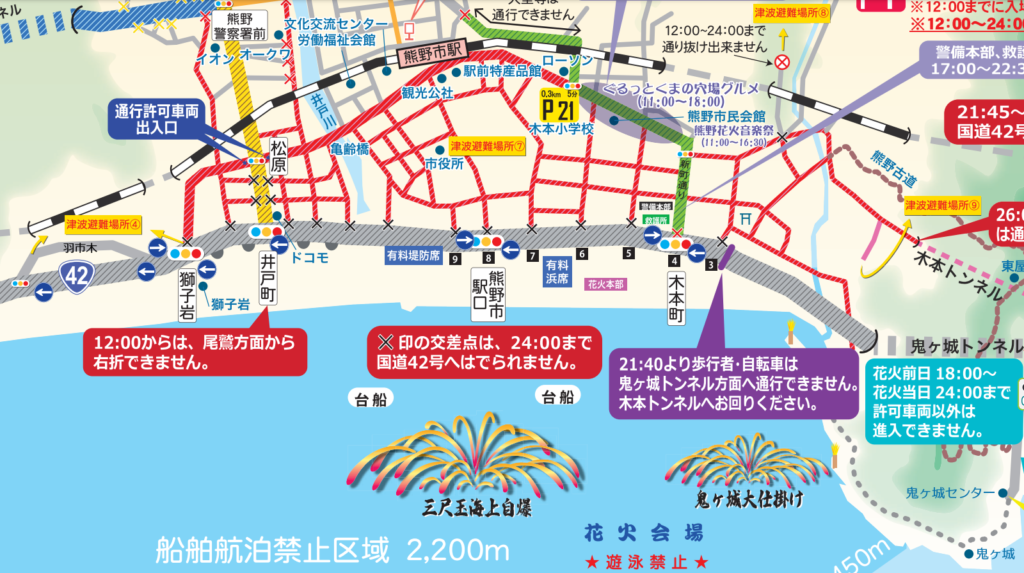 熊野花火大会の有料と無料の花火観覧場所