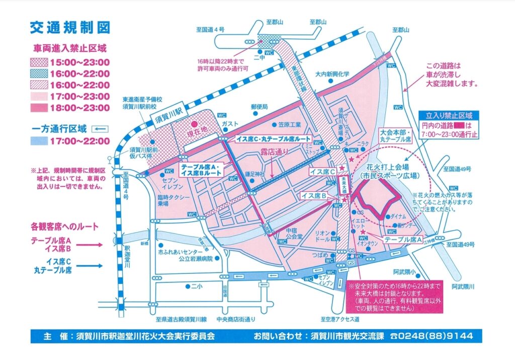 釈迦堂川花火大会の交通規制図