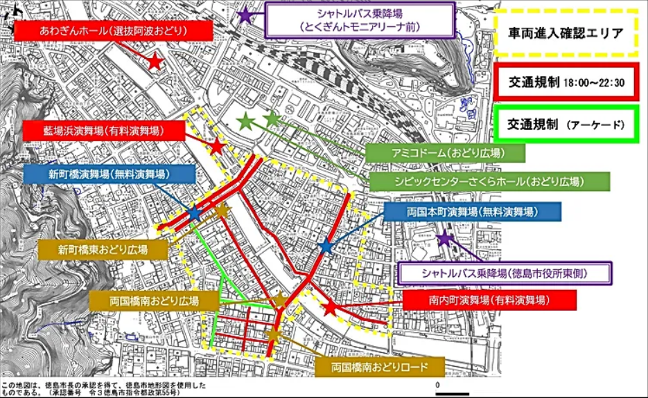 徳島阿波踊りの交通規制情報