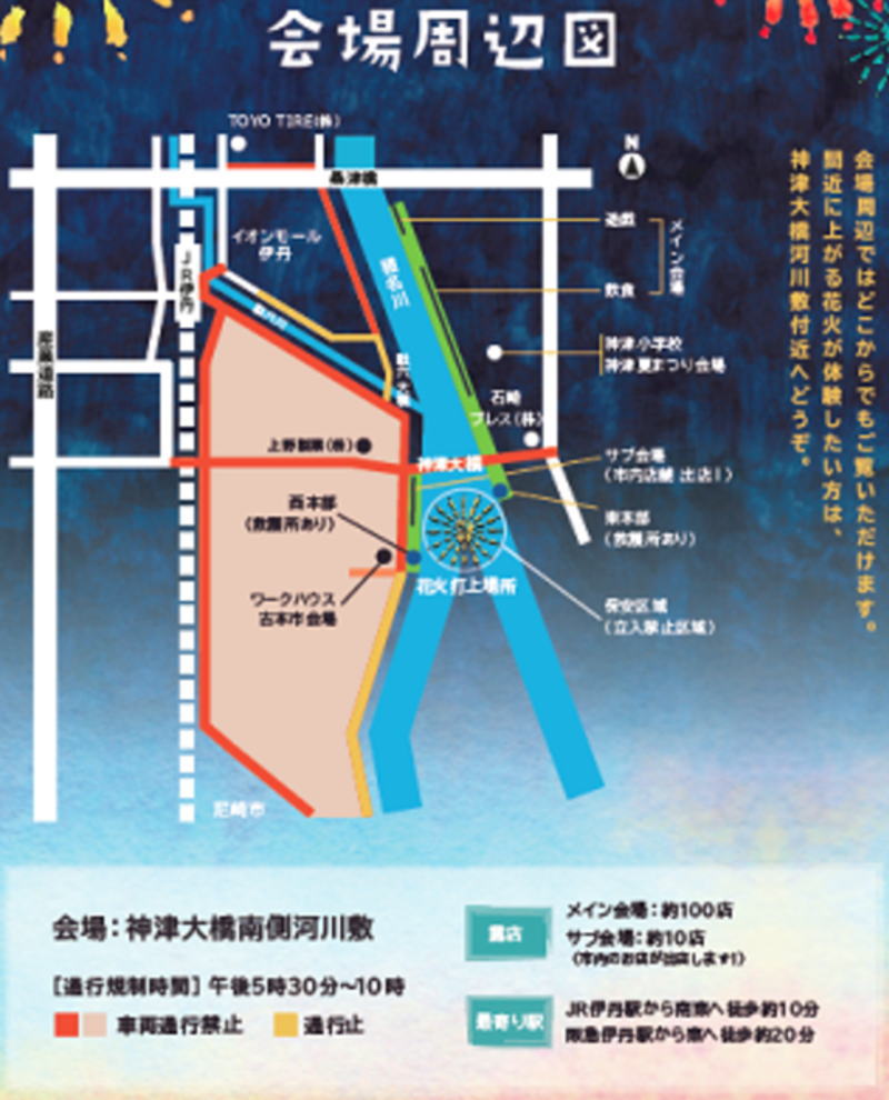 伊丹花火大会の交通規制図