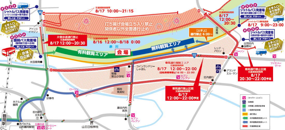 赤川花火大会の交通規制図
